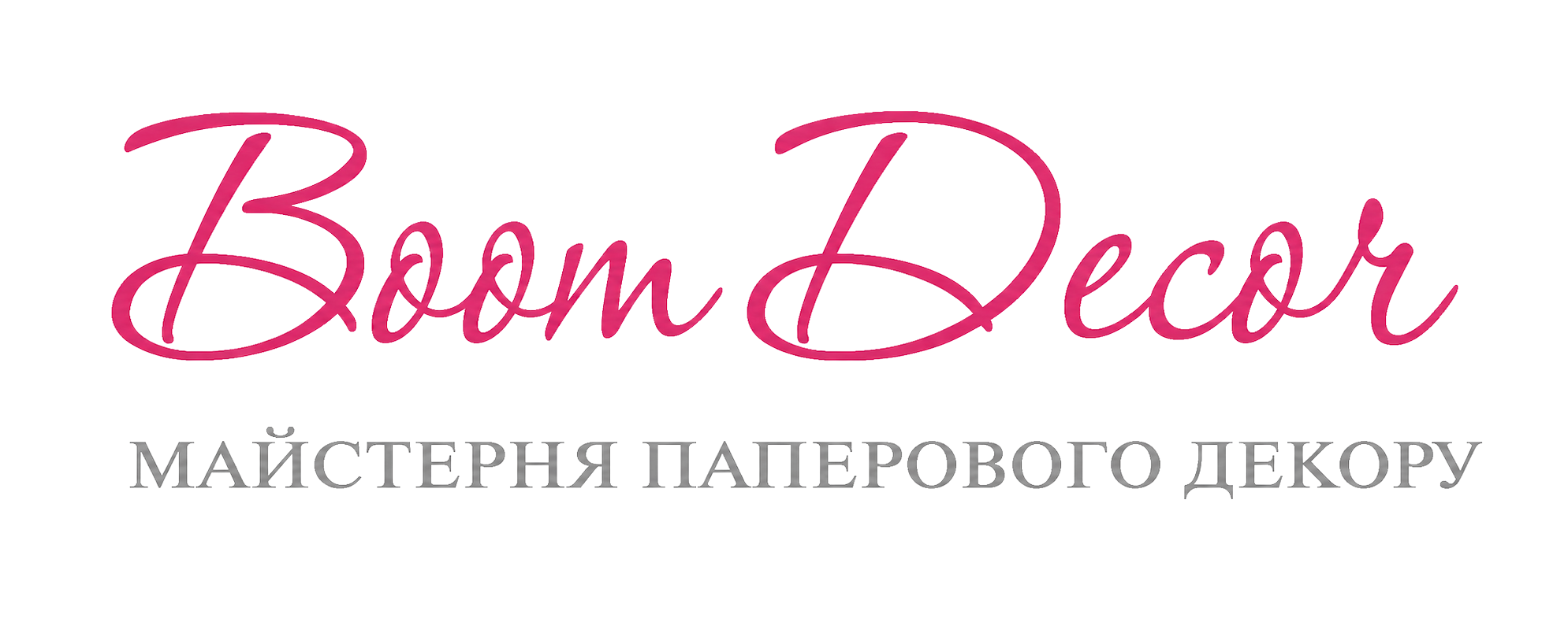 Паперовий декор: помпони, віяла, гірлянди, паперові квіти